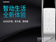 慧銳通智能電子鎖質量怎么樣