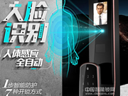 蒂豐德人臉識別鎖安全系數怎么樣