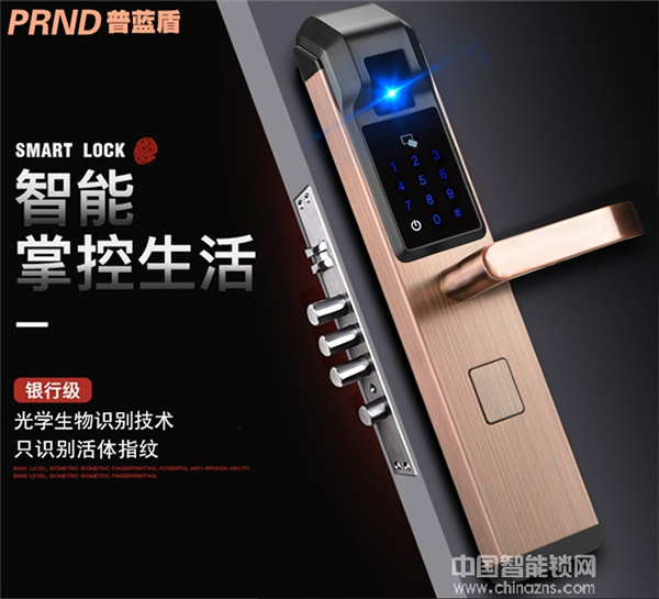 普藍盾智能鎖價格詳情 普藍盾智能鎖價格范圍