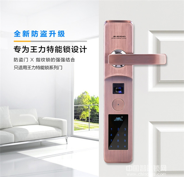 久邦智能鎖多少錢_久邦智能鎖價格行情