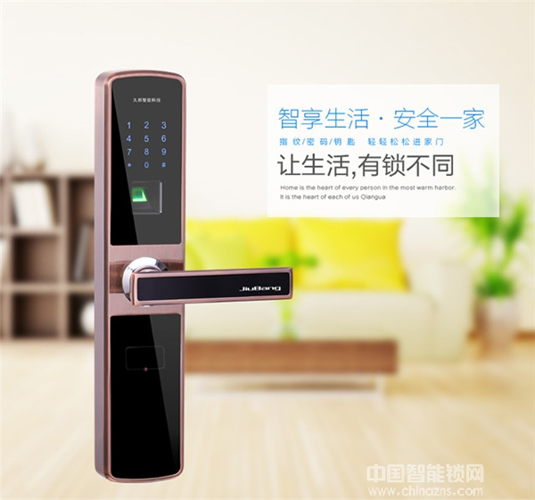 久邦智能鎖多少錢_久邦智能鎖價格行情
