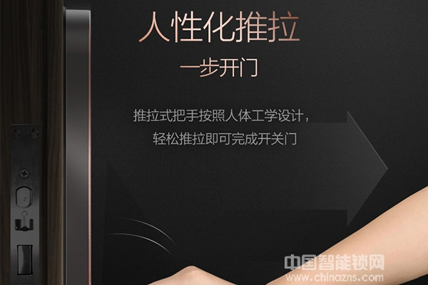 360智能鎖怎么樣