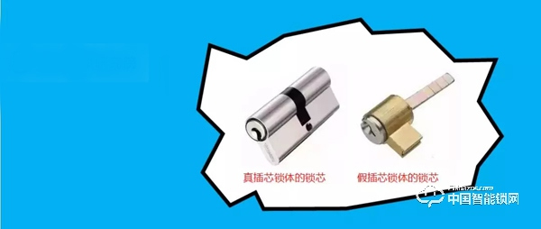 真真假假分不清楚？是時候為“假插芯”正名了！