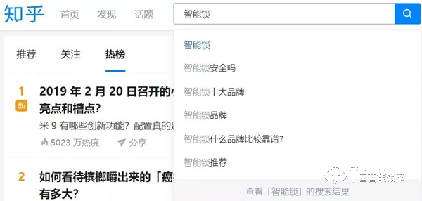 震驚|智能鎖在今日頭條和抖音,聯(lián)想搜索都是什么 震驚|智能鎖在今日頭條和抖音,聯(lián)想搜索都是什么