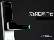 智慧校園發展趨勢