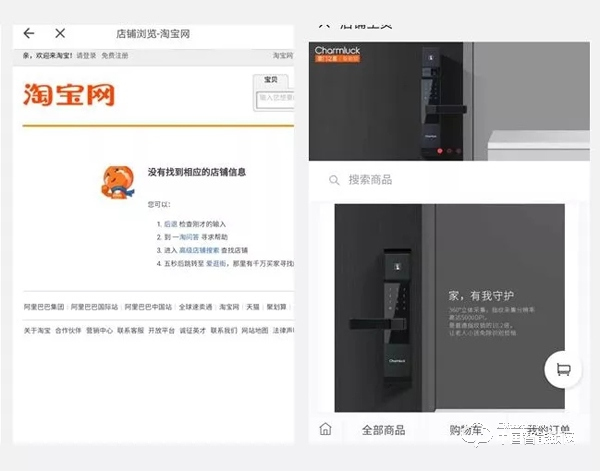 終于！智能門鎖行業的洗牌開始了！