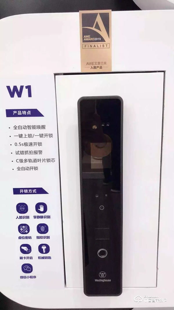 AWE2019智能門鎖產品盤點：你最看好哪一款？