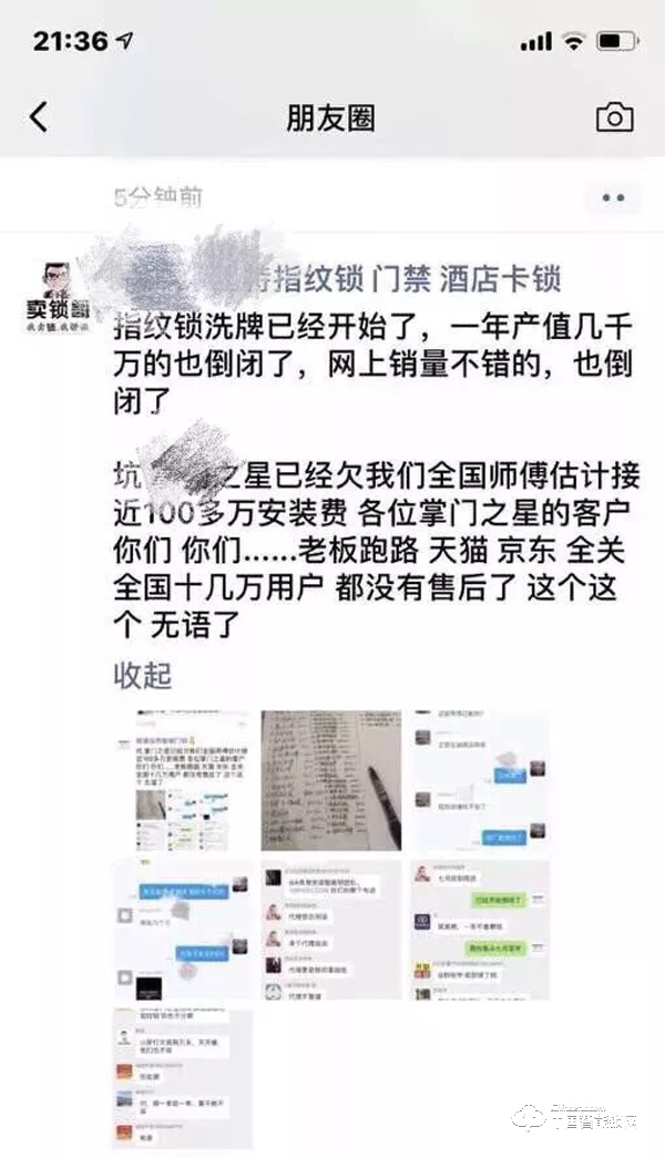 智能鎖代理商自有安裝隊伍和服務體系，更具優勢！