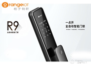 智能鎖網(wǎng)入駐活動第一彈