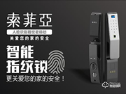 智能鎖代理商如何發(fā)展