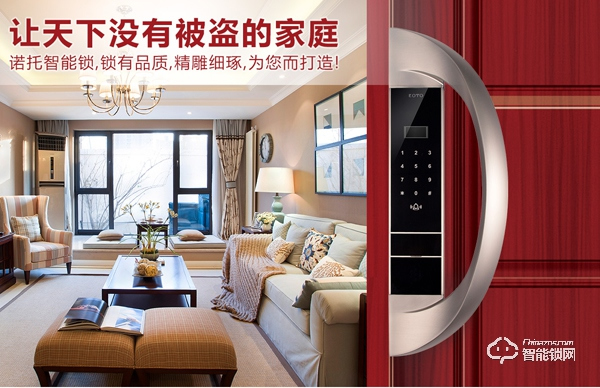 全自動(dòng)智能鎖廠家有哪些