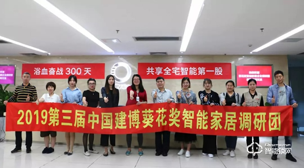 綠米聯創科研力爆棚、歐瑞博橫掃國際大獎、優點科技心懷敬畏做產品、凱迪仕斥資2億做品牌 | 中國建博葵花獎調研團走訪實錄