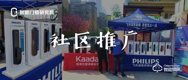 這篇智能鎖社區(qū)推廣干貨，拯救迷茫的你！