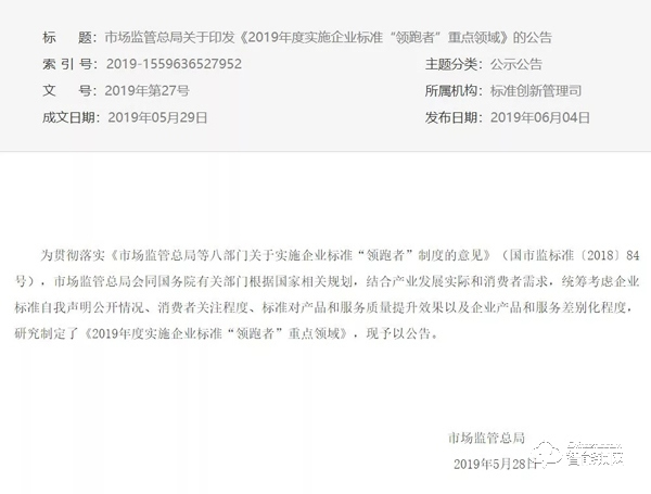 智能門鎖再被國家點名,誰能成為企業(yè)標準“領(lǐng)跑者”? 智能門鎖再被國家點名,誰能成為企業(yè)標準“領(lǐng)跑者”?