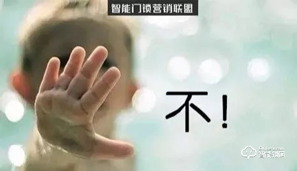 賣智能鎖又被客戶拒絕了，我該怎么辦？