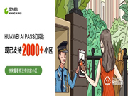 指紋鎖的安全系數高嗎