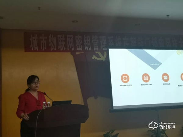 智能門鎖安全 國密護航！30余家企業、近百人齊聚深圳