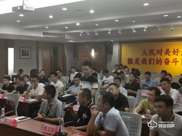 智能門鎖安全 國密護航！30余家企業、近百人齊聚深圳