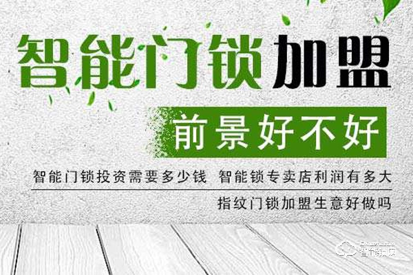 創業者做智能鎖的利潤大嗎？