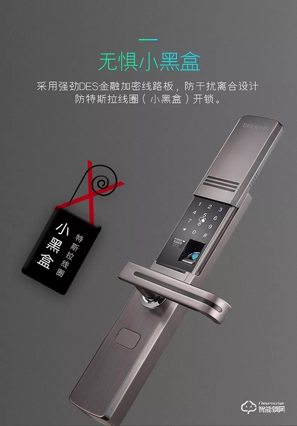 智能鎖安全性再次被《每周質量報告》點名，智能鎖真的這么差嗎