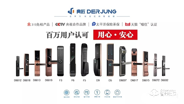 智能鎖安全性再次被《每周質量報告》點名，智能鎖真的這么差嗎