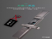 智能鎖安全性真的靠譜嗎?