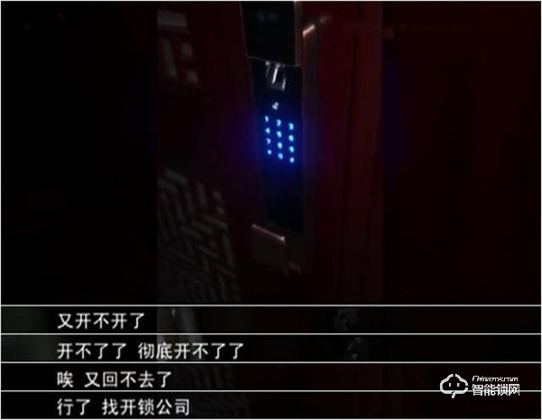 數千元買的智能鎖變“智障鎖” “有家難回”真鬧心
