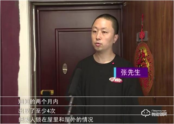 數千元買的智能鎖變“智障鎖” “有家難回”真鬧心