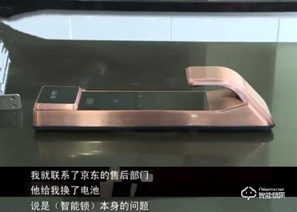 數千元買的智能鎖變“智障鎖” “有家難回”真鬧心