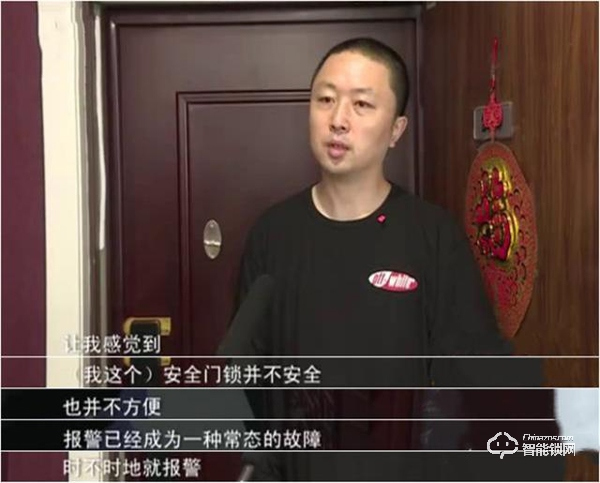 數千元買的智能鎖變“智障鎖” “有家難回”真鬧心
