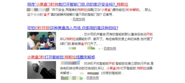 數千元買的智能鎖變“智障鎖” “有家難回”真鬧心