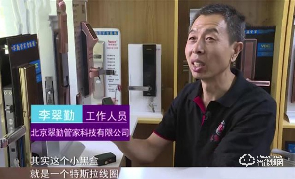 數千元買的智能鎖變“智障鎖” “有家難回”真鬧心 數千元買的智能鎖變“智障鎖” “有家難回”真鬧心