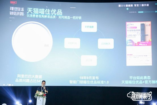 新國貨新標準，天貓智能鎖開啟行業更高安全標準