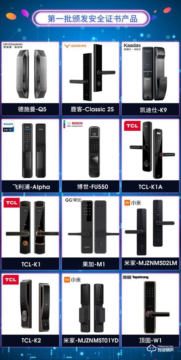 智能門鎖怎么選？今后認準京東“品質優(yōu)選”就夠了
