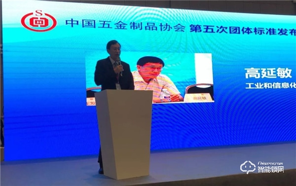 《鎖用電子控制組件》團體標準發布會在上海召開