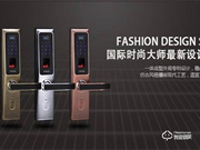 智能鎖產(chǎn)業(yè)實施方案頒布