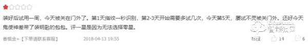 智能門鎖滲透率僅4%，兌現(xiàn)增長潛力需重視三大槽點