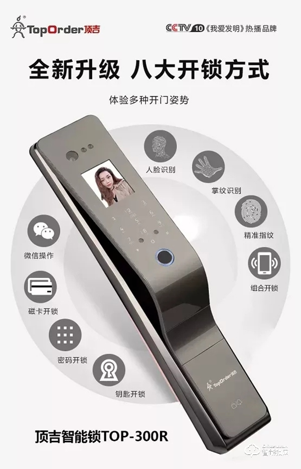 頂吉智能鎖中國國際高新技術成果交易會之行圓滿收官！