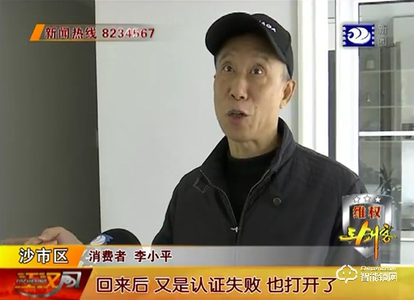 驚！不用指紋也能開(kāi)門(mén)，荊州一市民才用大半年的智能鎖“不靈”了！