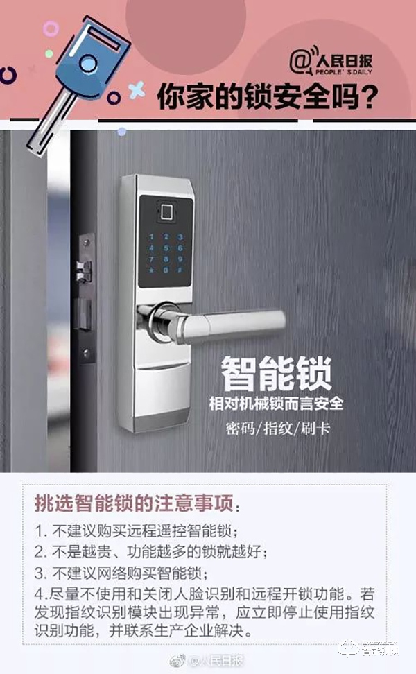 驚!不用指紋也能開(kāi)門(mén),荊州一市民才用大半年的智能鎖“不靈”了! 驚!不用指紋也能開(kāi)門(mén),荊州一市民才用大半年的智能鎖“不靈”了!