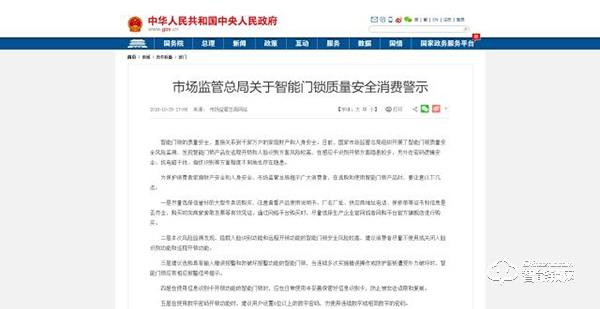 鹿客的智能門鎖 為什么這么不堪一擊？