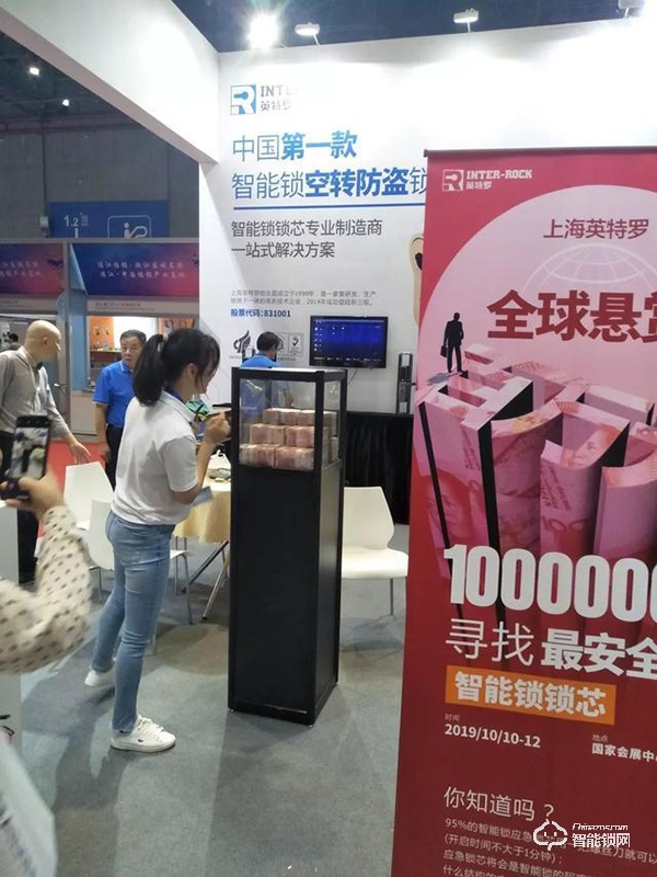 智能鎖進入新階段