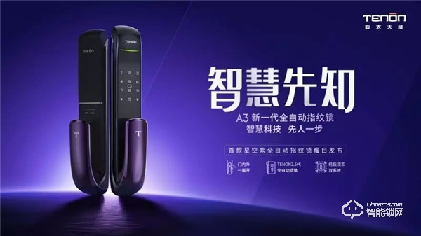 智能鎖十大名牌 智能鎖哪個牌子好