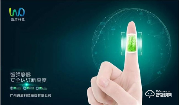 指靜脈智能鎖或成智能家居安防第一道防線！