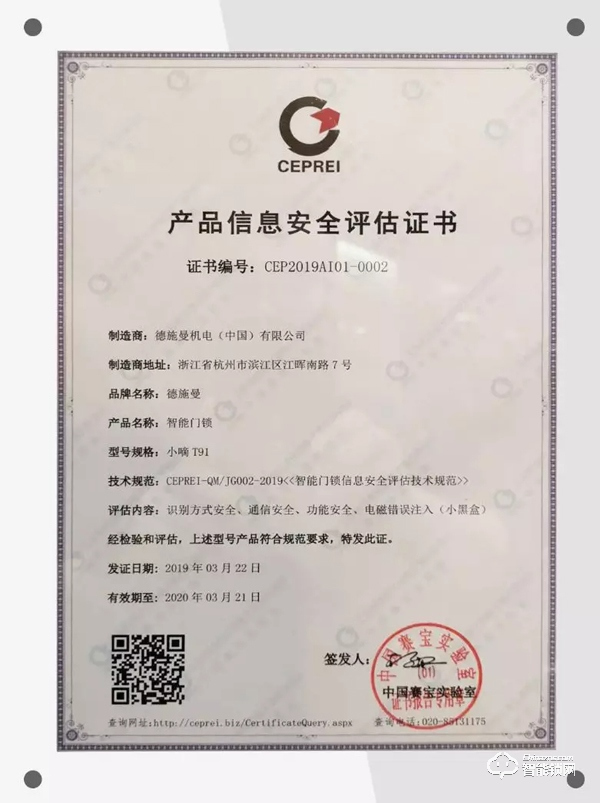 315專題 | 中消協消費維權新媒體聯盟 x 德施曼提示您：智能門鎖消費應注意五大要點！