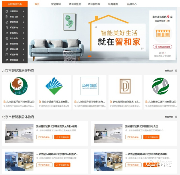 智和家戰(zhàn)略合作中國智能鎖網(wǎng) 助力智能門鎖渠道商線上推廣