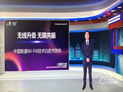 中興通訊發(fā)布Wi-Fi 6技術