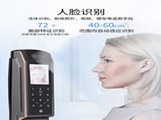 生物識別智能鎖靠譜嗎