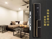 智能鎖建議安全為首!