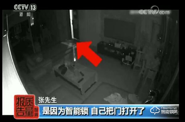 智能門鎖選購攻略！你家的智能門鎖安全嗎？